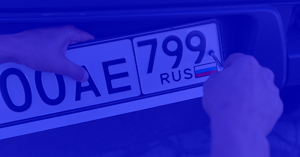 ПОСТАНОВКА АВТО НА УЧЁТ В ГИБДД