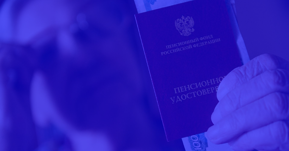 ПЕНСИЯ, СУБСИДИИ, СОЦ. ВЫПЛАТЫ